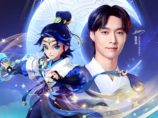 张艺兴《梦幻西游》手游——全新人族角色越星河