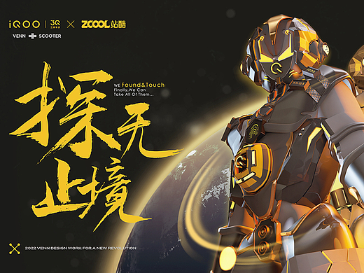 IQOO虚拟形象设计