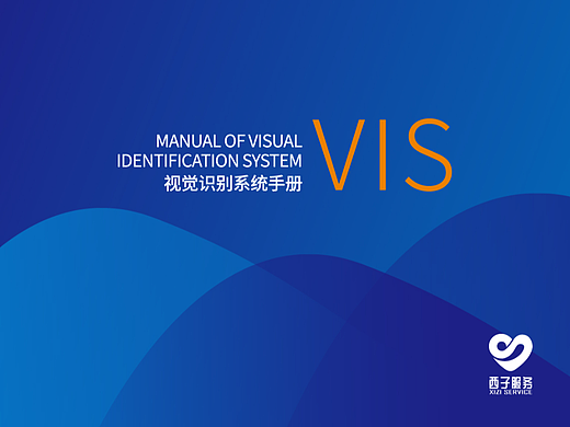 西子服务VI系统