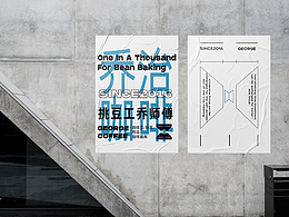挑豆工，喬師傅 - 品牌視覺