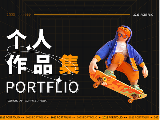 2023简历&电商作品集