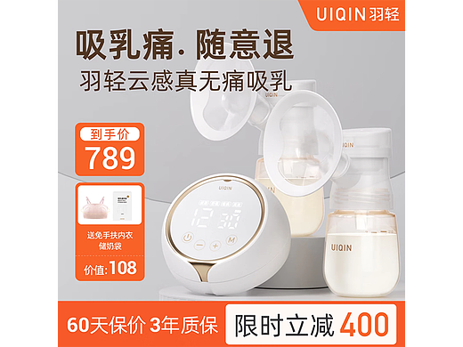 UIQIN吸奶器，RIJIOO牙刷 产品详情页（个人主页-ZNjcwNzM4MjA=） - 产品 - 站酷设计师DAdada666原创素材 - 站酷ZCOOL