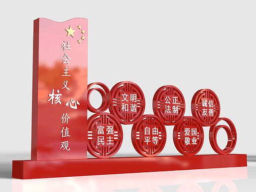 价值观造型牌
