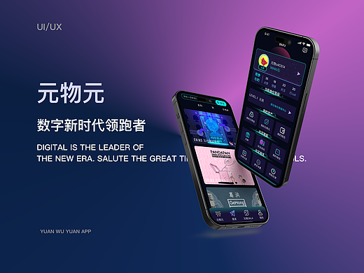 NFTapp（个人主页-ZNjg2NDM4NDA=） - APP界面 - 站酷设计师琪崽999原创素材 - 站酷ZCOOL