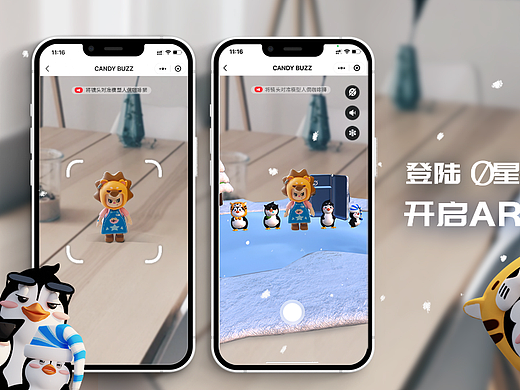 潮玩品牌CANDY BUZZ上线冰川酒吧系列全新AR玩具