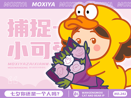 猫与熊||梗王沫西鸭