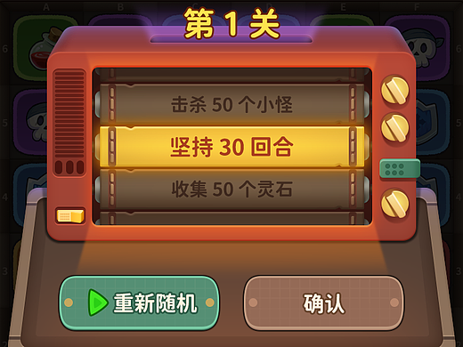 H5小游戏休闲风格 UI界面