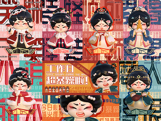 伎乐俑文旅盲盒IP—工作日超暴躁啦！