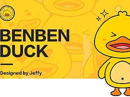 个人练习-笨笨鸭ip