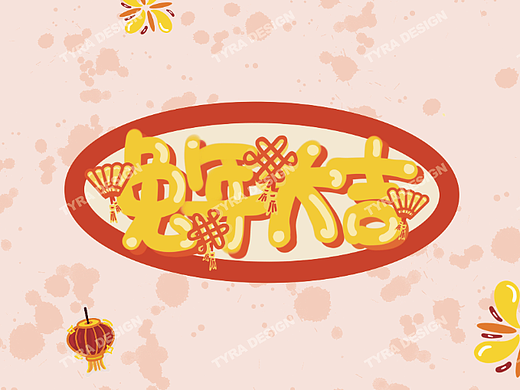 2023兔年贴纸 / 原创