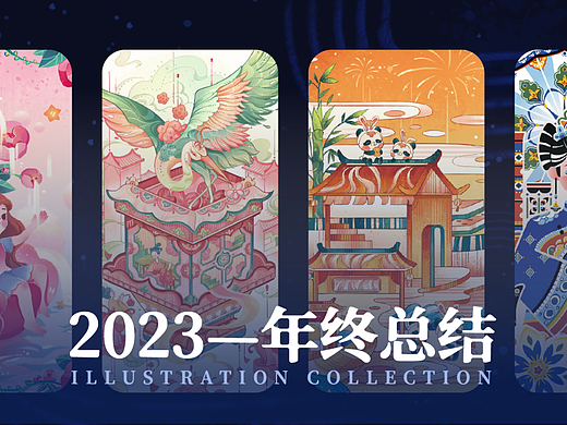 2023年终总结 | 一只小奶球