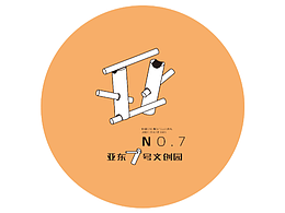煙臺亞東文創(chuàng)園21年第一次VIS方向性提報