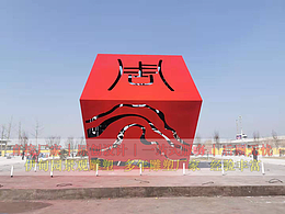 雕塑