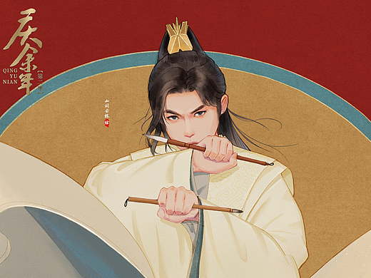 《庆余年》手绘范闲