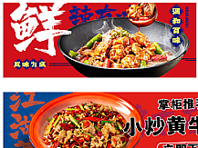 美团外卖装修江湖菜鸡本无敌