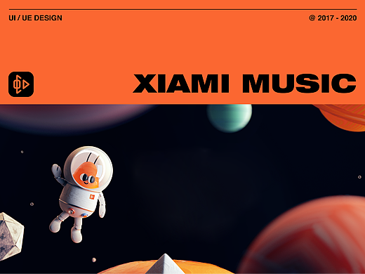 「xiami music」虾米音乐 UI /UE设计