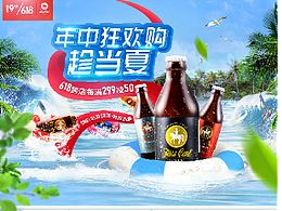 618大促