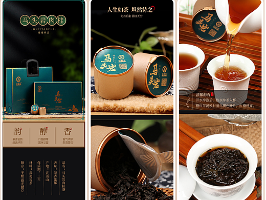 茶叶详情合集预览(个人主页-ZNjM0Mzc2ODQ=) - 电商 - 站酷设计师红茶奶芙原创素材 - 站酷ZCOOL