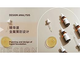 [Saville & Quinn精華液] 詳情頁全案策劃