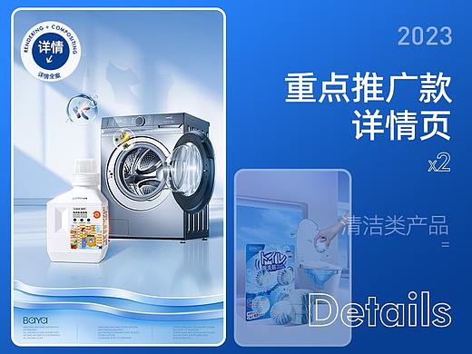 电商详情页 洗衣机槽清洁剂X蓝泡泡 视觉精选*2 