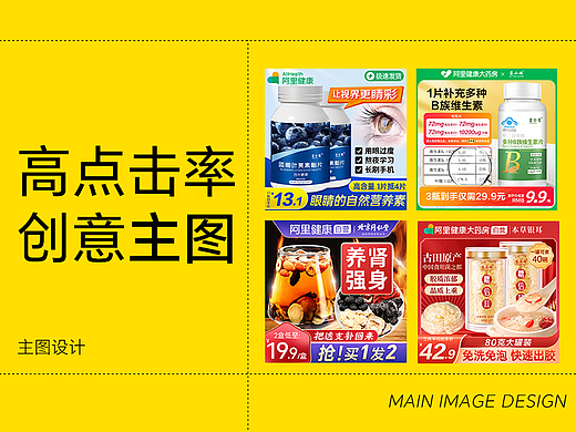 【電商設(shè)計】主圖設(shè)計合集（個人主頁-ZNjU2MjE1ODg=） - 電商 - 站酷設(shè)計師馮火火耶原創(chuàng)素材 - 站酷ZCOOL