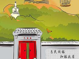 【菜譜】民福居 北京張家口菜譜設計美食攝影