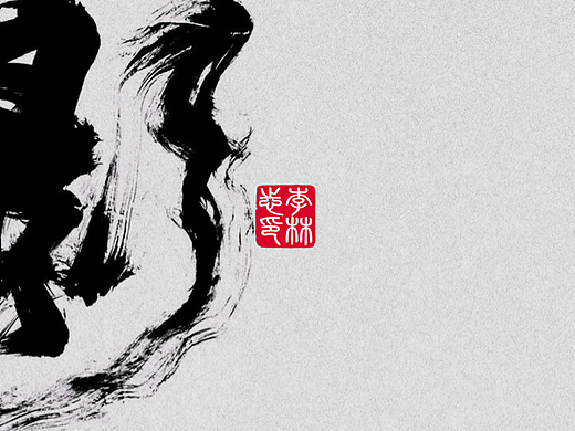 电影书法魅力
