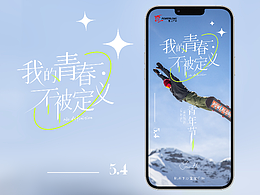 一点 海报，证明一下我依然存在