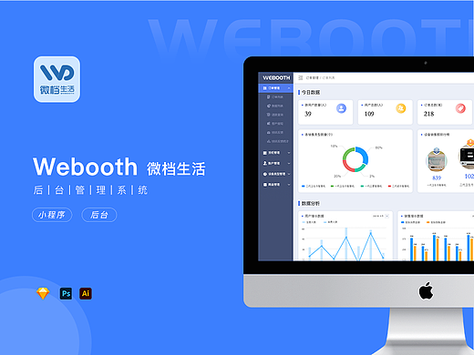 Webooth-后台管理系统