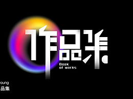 一毛