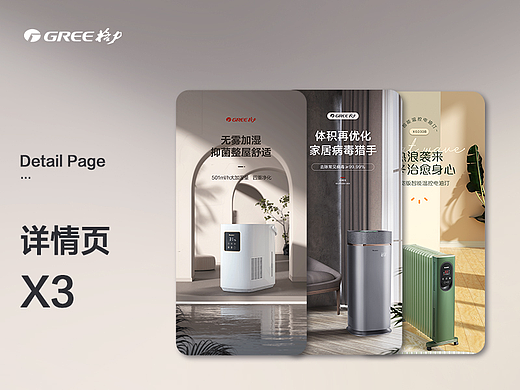 去年详情整理—小家电电器