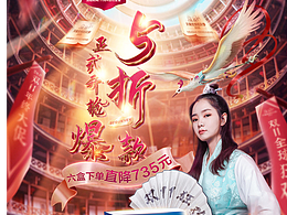 活动大促