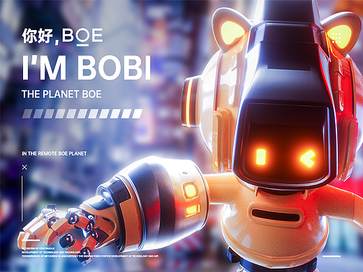 #你好 BOE# BOE-IP形象设计 BOBI