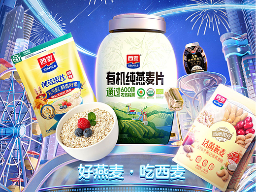 西麦自营2023年双十二活动页面