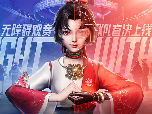 2022王者荣耀游戏视觉作品集
