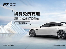汽车工具出海广告设计