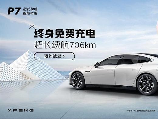 汽车工具出海广告设计