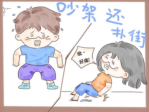 吵个架还扑街！