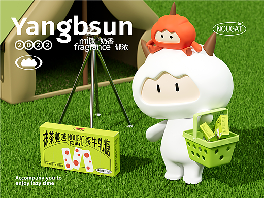 YANGBSUN 阳半山丨牛轧糖品牌全案设计