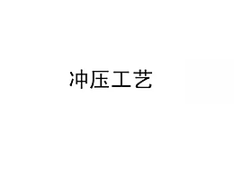 理论知识