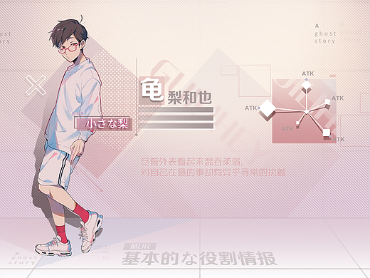 二次元界面练习