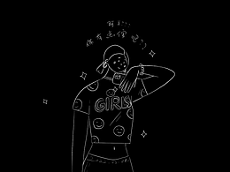 730I佛系练线·关于身边的一些人事