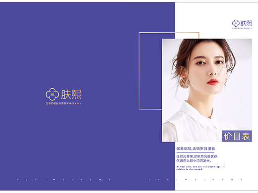 医美行业品牌（个人主页-ZNjA4OTExOTY=） - 品牌 - 站酷设计师莱茵客原创素材 - 站酷ZCOOL