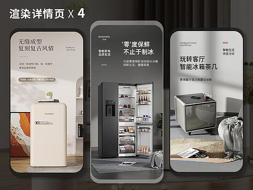 家电详情页x4