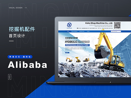 挖掘机国际站（英文站）