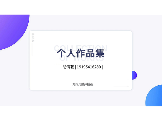 網(wǎng)頁設(shè)計(jì)（個(gè)人主頁-ZNTkyODU1OTI=） - 其他網(wǎng)頁 - 站酷設(shè)計(jì)師小胡困了原創(chuàng)素材 - 站酷ZCOOL