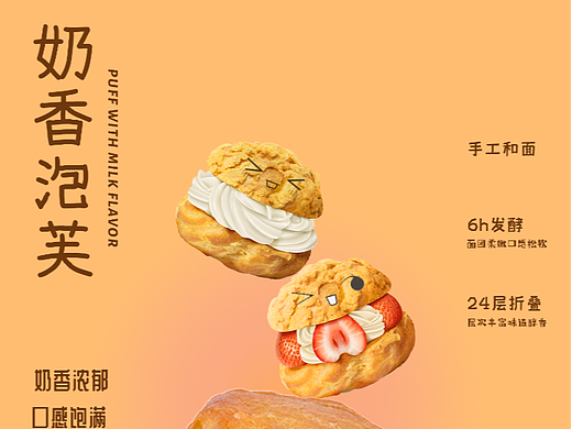 泡芙海报分享（个人主页-ZNjUxMDUwMDQ=） - 海报 - 站酷设计师青山_castle原创素材 - 站酷ZCOOL