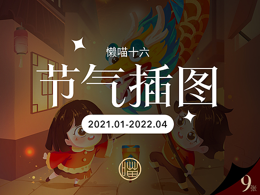 美赞臣节日节气新媒体插图
