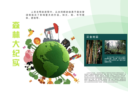 生态自然展览植物展森林公园展立面设计