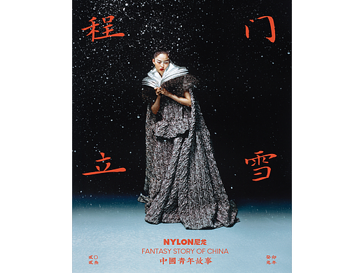 NYLON_CHINA  2023一月刊